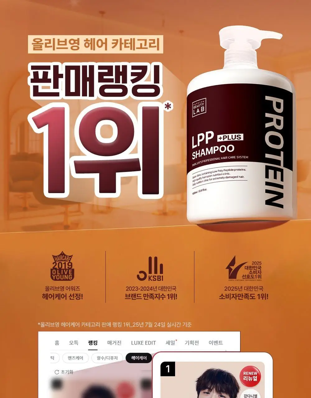 [모발탄력]박준뷰티랩 LPP 단백질 샴푸 플러스 1000ml 데미지 리페어 손상모 딥클렌징 미용실용 상세페이지 6